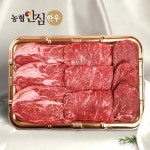 농협안심한우 1등급 프리미엄 한우선물세트 등심 안심 채끝 명절 선물 : 인정식탁