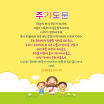 주기도문&사도행전 - 011 : 지저스애드 스토어