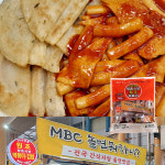 방떡 방촌시장원조떡볶이와 대구납작만두 냉장밀키트 646g : 주식회사 장산