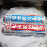 [사하구 배달] 쫄깃한 구포국수 중면 1.4kg [신평 즉석두부] : 동네시장 장보기