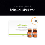 올레뉴 리뉴메디 프리미엄앰플 MGF(14ea1박스)-미백 주름개선 미백 보습 피부개선 : 여우타임