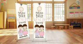 추석) 전통 아이 배너 : 파티다모아