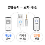 차량용 블루투스리시버 AUX블루투스 V5.3 무선 자동차 핸즈프리 동글이 연결 : 주식회사지엔이테크