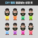 [교회 환경판 환경구성 인쇄 펠트 얼굴넣는 성경] 주일학교 영아부 유치부 어린이집 게시판 : DEAR TEACHER