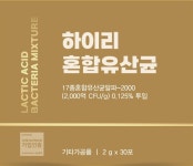 하이리유산균 : 하이리화장품