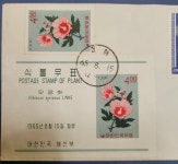 식물시리즈 무궁화. 광복 20주  초일백봉 : 한강사 수집 취미