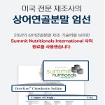 [제이디엠] 콘드로이친 더블업 철갑상어연골 소연골 상어연골 콘더로이친 2개월 60정 : 민몰 - Min Mall