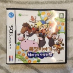 닌텐도DS 목장이야기 너와함께자라는섬 국내정발 한글판 : 위드게임
