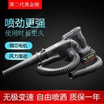 입제살포기 무선 충전식 자동 농약분무기 압축 일반 드라이기 2용(흡입관+깔때기) : 모다mall4