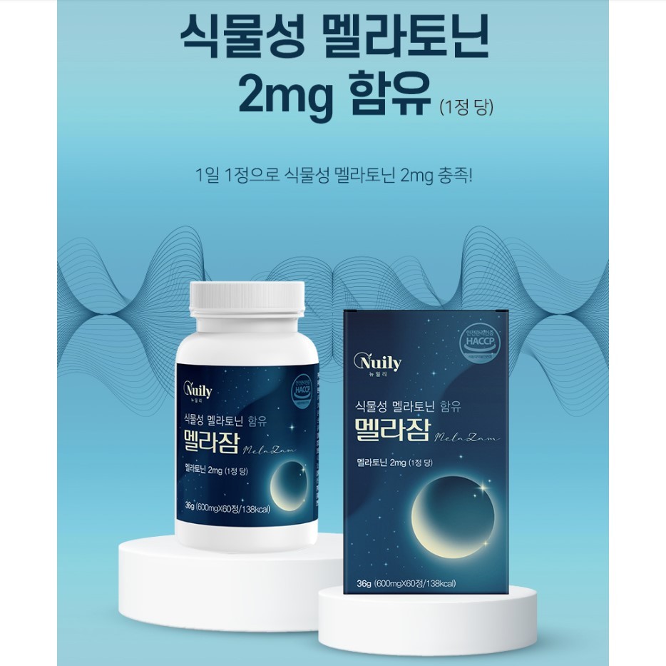 식물성 멜라토닌 함유 수면 보조제, 자연 친화적 성분으로 인기 상승!