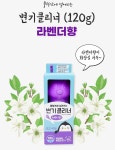 변기세정기 변기냄새제거 세정제 물때클리너 찌든때 향기 (120g 라벤더향)-6개 : 이거쇼핑
