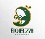 타이핑고래 추가 결제 : 타이핑고래의 키보드윤활공방