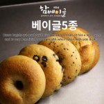 글루텐프리 베이글 5종세트, 쌀베이글, 사워도우, 천연발효, 비건 현미 식사 건강빵 : 함베이글