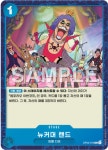 뉴커머랜드(OP02-070) 커먼 C -원피스카드게임 : TCG월드
