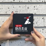 401 위험표지판 : HW마트