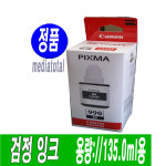캐논 PIXMA G4902 G4911 복합기 무한 잉크 정품 검정 잉크 GI-990BK : 미디어토탈