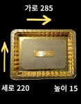 PET 1001호 골드 금색트레이 600개 : 우진앤팩토리