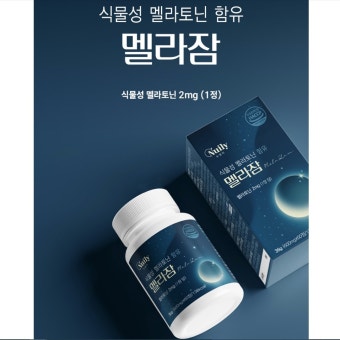식물성 멜라토닌 2mg 함유 락티움 감태 추출물 정 알약형 효능 : 리치부엉이