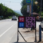 주유소전광판 가격표시기 GAS[32-2] : LED전광판