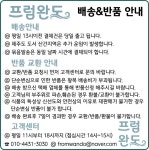 프럼완도 다시마채30g : 프럼완도