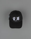다크룸 서울 볼캡 / 4H01 : 블루텅 빈티지