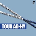 투어에이디 HY 유틸리티 샤프트 : 유진GOLF