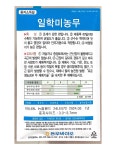 김장무씨앗 일학미농무 씨앗 2000립 무우씨앗 시래기용 단무지용 : 식물세계