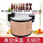 스시 보온통 샤리 일식집 밥통 업소용 보온 밥솥 초밥보온통 김밥 대용량 나무밥통 오마카세 보관 : 오피글로벌