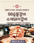 차박 프리미엄 수제양념돼지갈비 서울 수원 돼지갈비 맛집 1.2kg : 라이프 by 힐링스타일