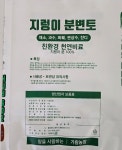 지렁이분변토100% 5kg : 가람농장 지렁이분변토 본점