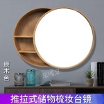 화장실슬라이드장 욕실거울장 원형 원목 장식장 상부장 수납장 우드 50cm : 네네팩토리