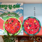 수박 수영장 KIT : 먼데이 투 선데이