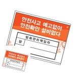 일월천상회 관리책임자A7 방화 소방 시설 종합 정밀 점검 아파트 안전 작동 : 일월천상회