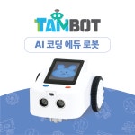 AI 코딩로봇 탐봇(TamBot) : 창의융합과학