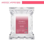 리쥬멜라 비타민 C 모델링 마스크 1kg 미백,화이트닝 팩 : 리쥬멜라