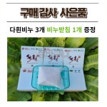 에이앤 다흰비누 3개입(1세트) 한방 비누 에이앤화장품+증정품 : 힐링앤유