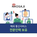 한국이심 eSIM E심 SKT 1일 무제한 데이터 30일 60일 90일 외국인 : 모사지online