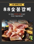 차박 프리미엄 수제양념돼지갈비 서울 수원 돼지갈비 맛집 1.2kg : 라이프 by 힐링스타일