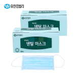 (8200110)유한킴벌리 덴탈마스크(국산) 50매x2박스 (100매) 대형 국산 : 땡굴땡굴