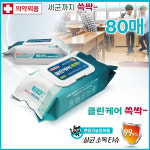 클린케어 쓱싹 살균소독티슈 80매 소독티슈 태양 세균 미세먼지 물티슈 : 메디케어팜