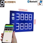주유소전광판 가격표시기 GAS[S4-2] : LED전광판