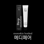  메디페어 공구  딥모이스처 플루이드 50ml : 모노스킨