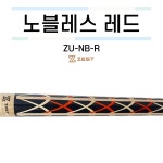 제스트 노블레스 레드 ZU-NB-R [당구재료 당구용품 당구넷] : 당구넷