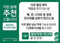 호당원 프리미엄 효능 혈당 케어 바나바 미네랄 스파이크 낮추는 영양제 약 2개월분 : 더 유니팜