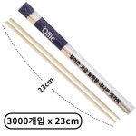 23cm 고급 미포장 대나무 젓가락 3000개 일회용 나무젓가락 업소용 : 올릭스토어