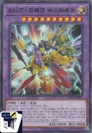 AtoZ-드래곤 버스터캐논 (DP29-KR034) : 민씨지샵