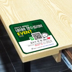 영수증 리뷰 이벤트 큐알 QR 코드 플레이스 스티커 ES : 애니스탬프