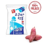 동아식품 국내산 고구마 전분가루 1kg+1KG : 아라얍