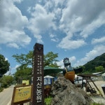 연산오계죽 토종닭 찹쌀 녹두죽 지산농원 : 연산오계