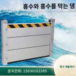 홍수방지 태풍 물막이판 가정용 방수문 다크 그레이 주방 : MH 스토어 7